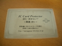 ICカードプロテクター